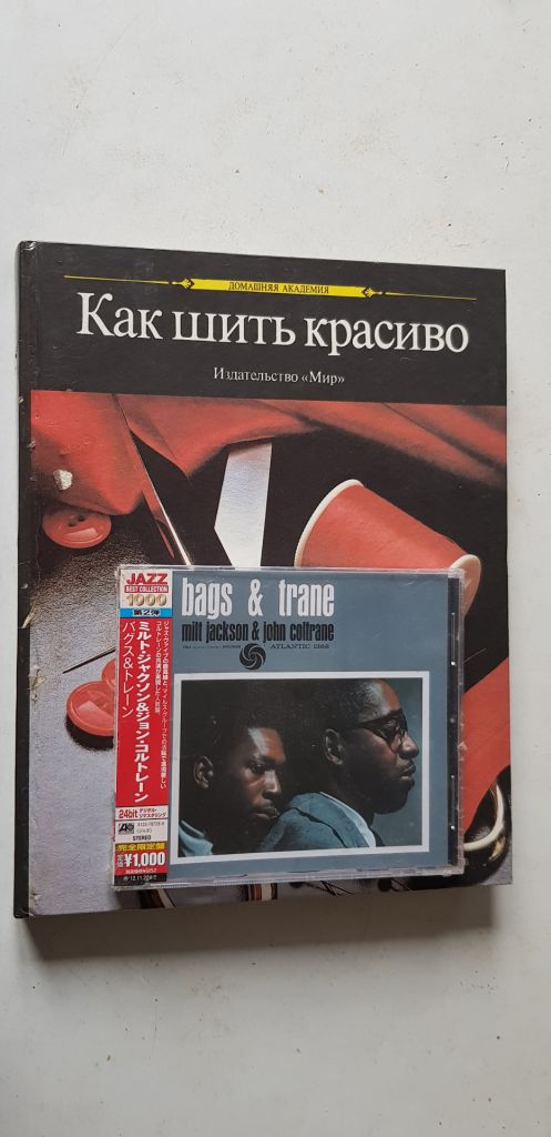 Как шить красиво 1990р. - фото фото фото 1