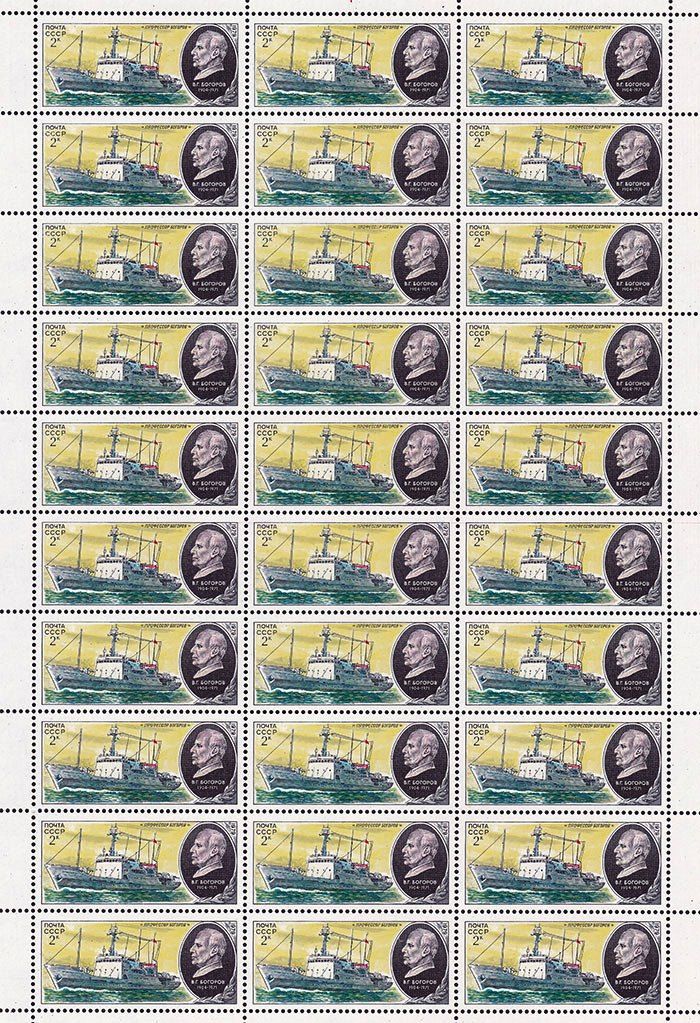 СССР  1979 г  MNH - лист - флот - фото фото фото 0