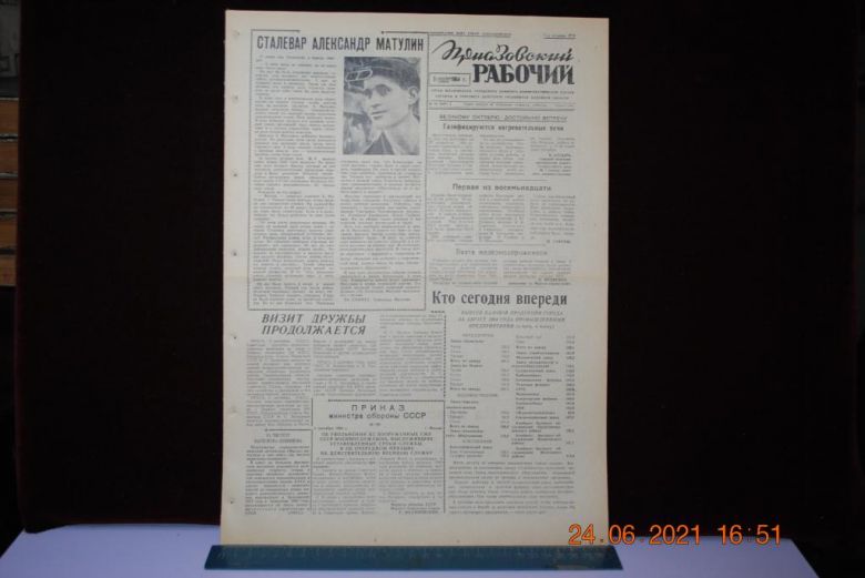 ГАЗЕТА ПРИАЗОВСКИЙ РАБОЧИЙ 5 СЕНТЯБРЯ 1964 Г. - фото фото фото 0