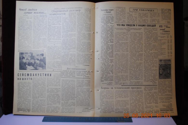 ГАЗЕТА СОЦИАЛИСТИЧЕСКАЯ РОДИНА 18 ОКТЯБРЯ 1959 Г. - фото фото фото 2