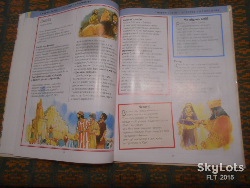 Біблійний  путівник  для  дітей  2004 р. - фото фото фото 7
