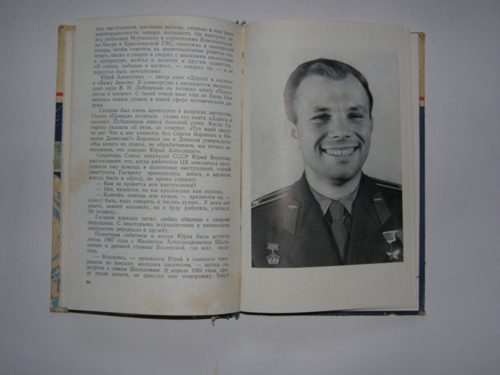 ЗАГАДКИ ЗВЕЗДНЫХ ОСТРОВОВ КНИГА 3, 1986 - фото фото фото 3