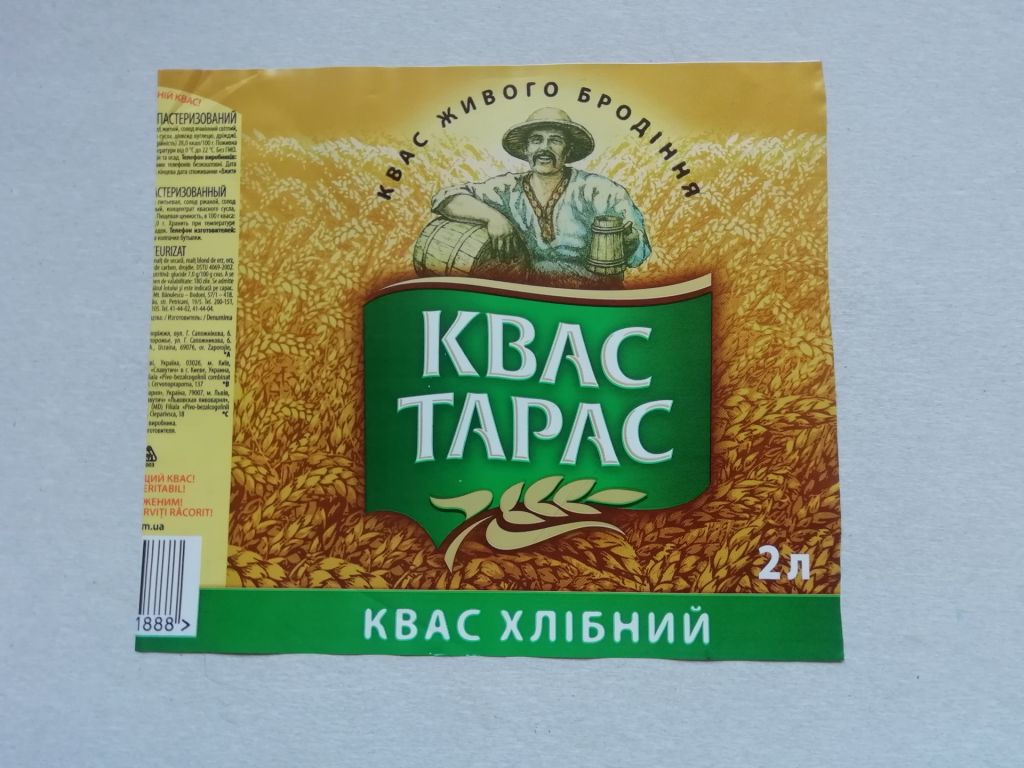 ЭТИКЕТКИ КВАС ТАРАС - фото фото фото 1