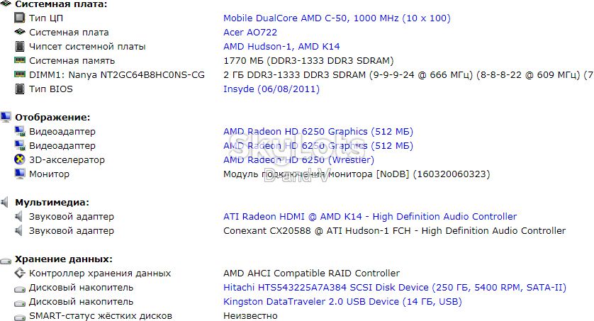 Нетбук Acer Aspire One 722, остатки, рабочий. - фото фото фото 2