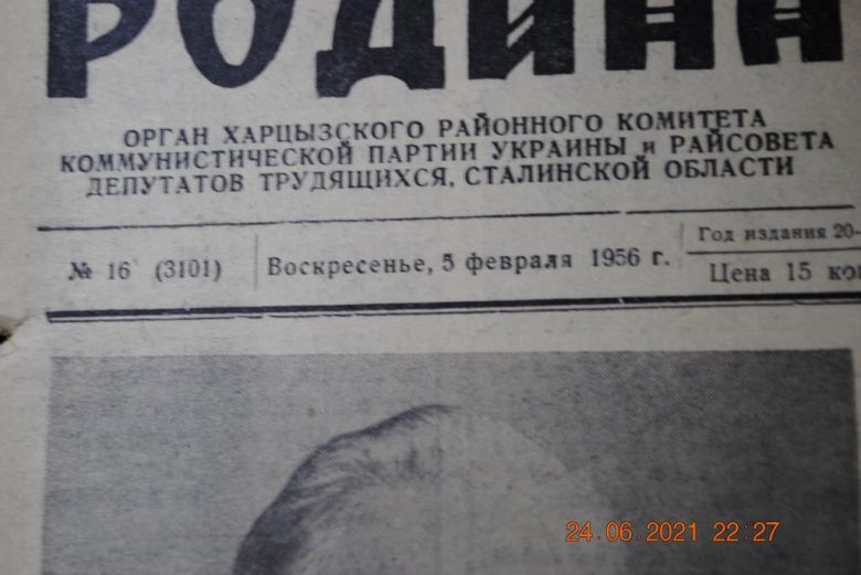ГАЗЕТА СОЦИАЛИСТИЧЕСКАЯ РОДИНА 5 ФЕВРАЛЯ 1956 Г. - фото фото фото 1