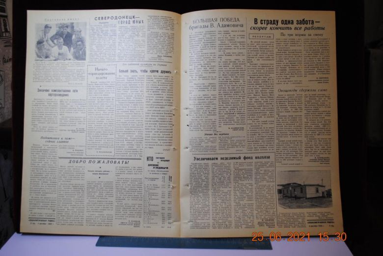ГАЗЕТА СОЦИАЛИСТИЧЕСКАЯ РОДИНА 4 СЕНТЯБРЯ 1959 Г. - фото фото фото 2