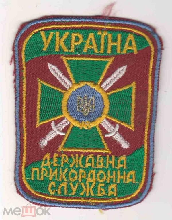 Шеврон. Украина. Пограничник. - фото фото фото 0
