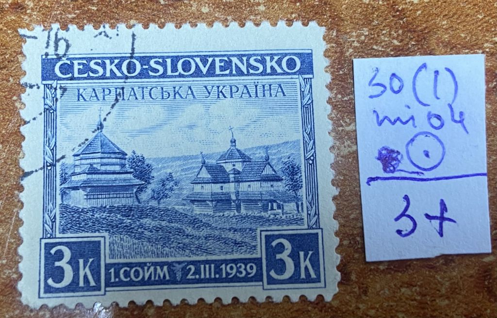 Чехословаччина 1939 р - фото фото фото 2