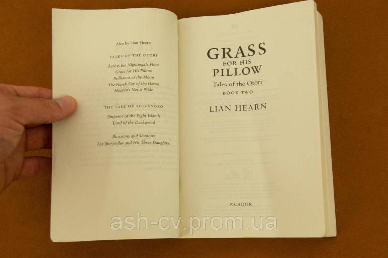 Книжка GRASS for HIS PILLOW. Lian Hearn - фото фото фото 3