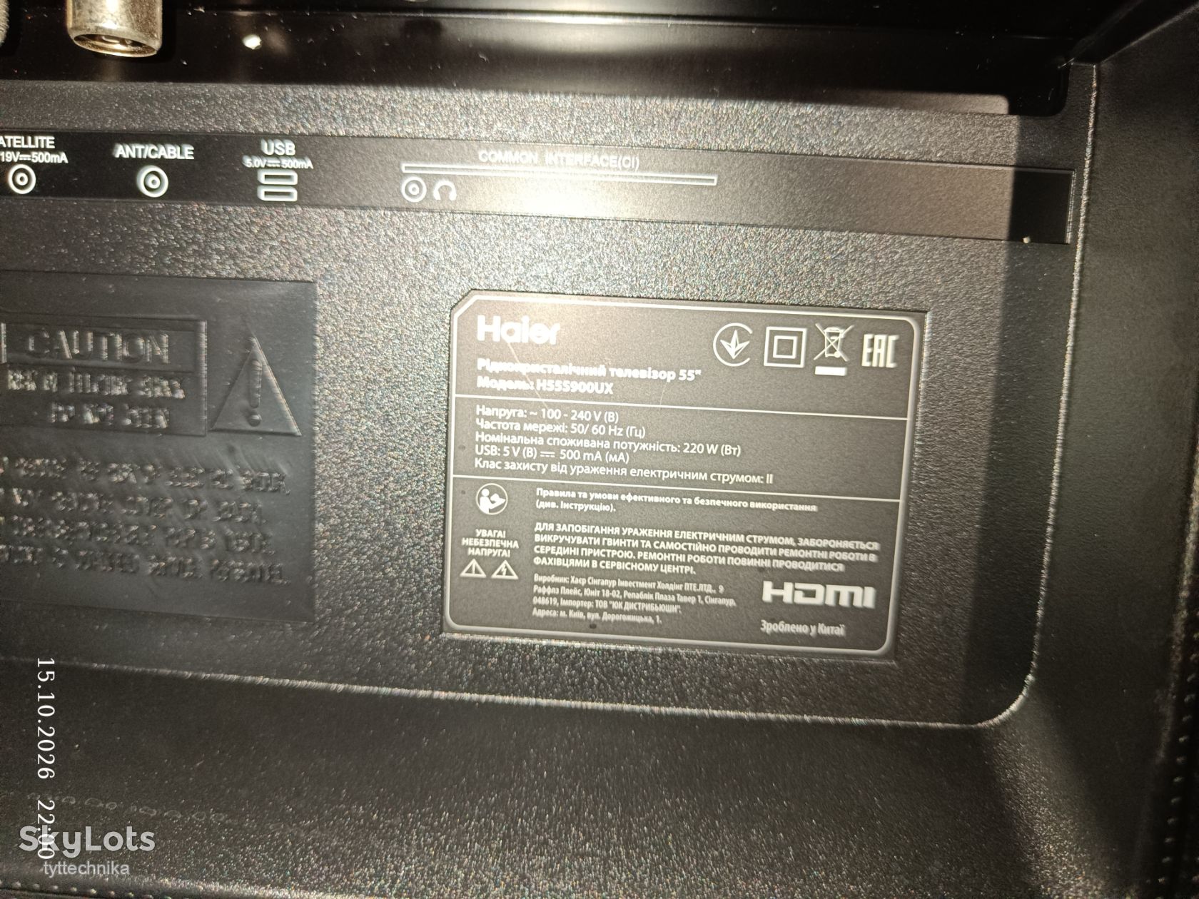 Телевізор Haier H55S900UX 55″ за Вашу ціну без резерву - фото фото фото 10