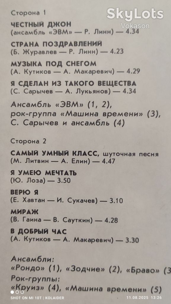 Панорама 86   NM/NM+ глянец - фото фото фото 2
