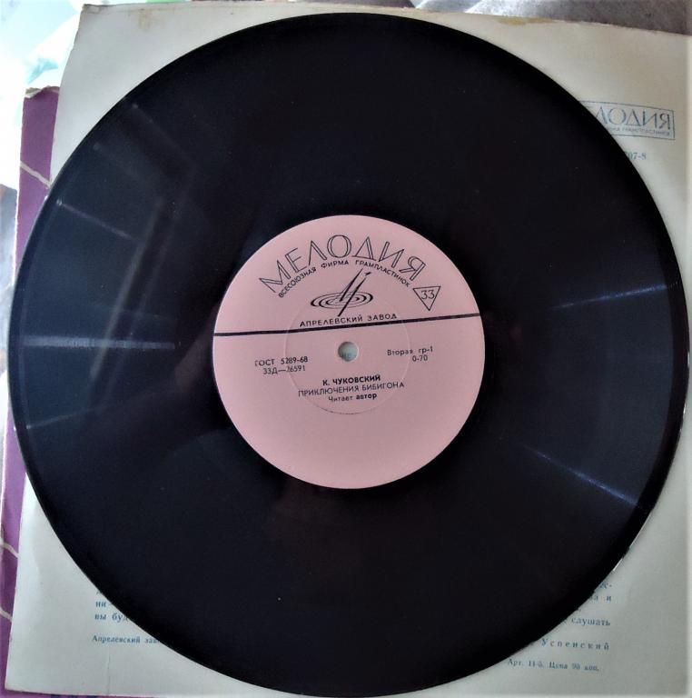 Пластинка 1968год - фото фото фото 2