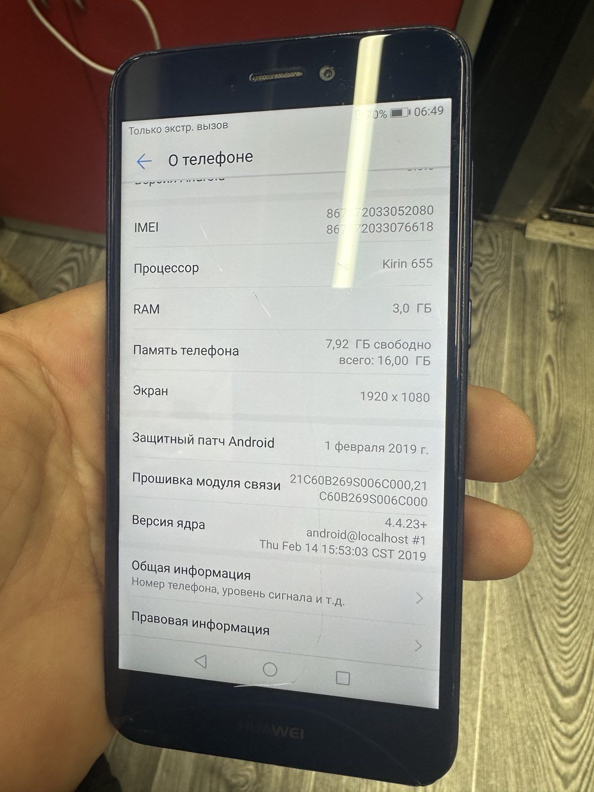 Huawei P8 Lite 2017 Blue Оригинал! 8 ядер 3/16gb - фото фото фото 1