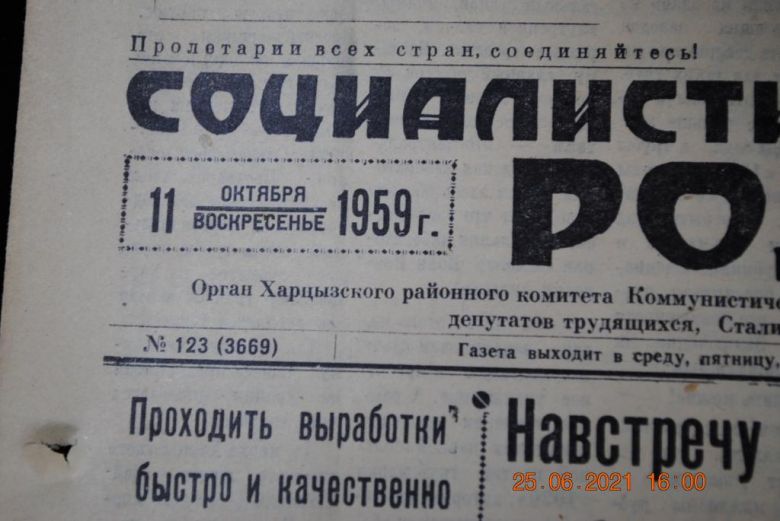 ГАЗЕТА СОЦИАЛИСТИЧЕСКАЯ РОДИНА 11 ОКТЯБРЯ 1959 Г. - фото фото фото 1