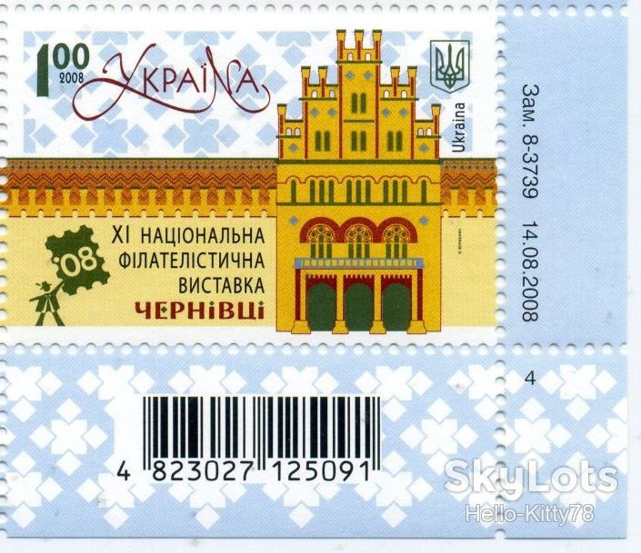 Украина 2008 филвыставка УП 952 MNH - фото фото фото 0