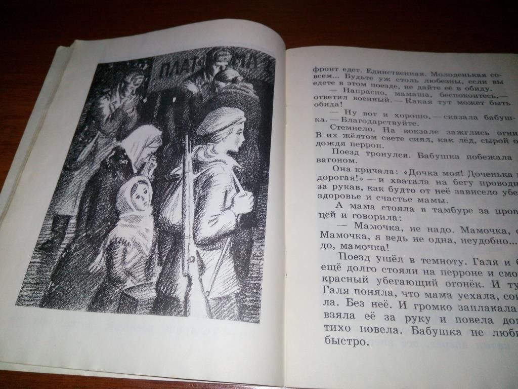 Георгиевский С. ГАЛИНА МАМА  (Рисунки Ю. Гершковича) - фото фото фото 4