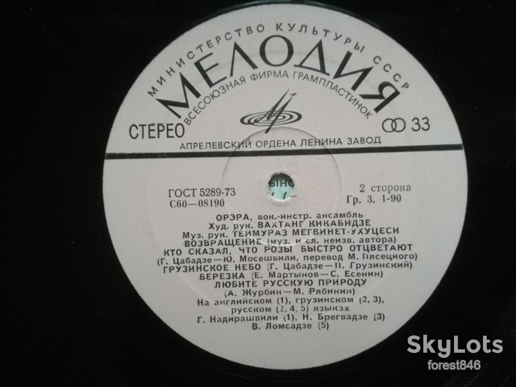 ВИА Орэра-Ветер  (1)-VG-Мелодия - фото фото фото 4
