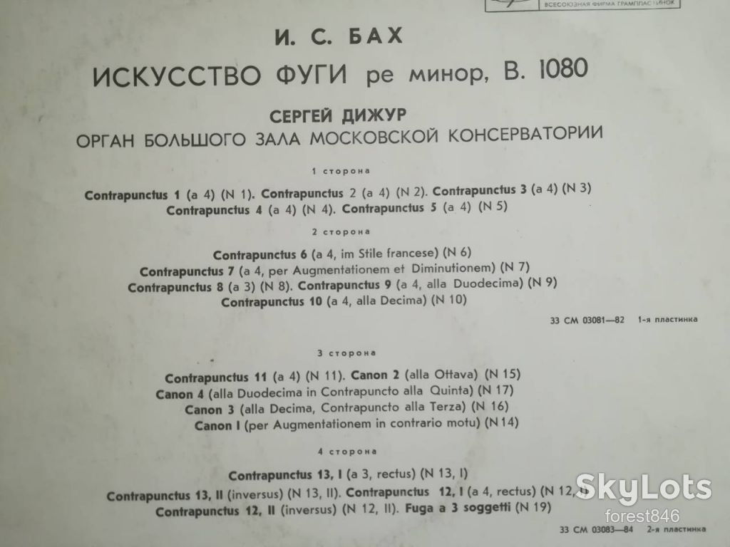 И. С. Бах-Искусство фуги  (4)-2 LPs-M-Мелодия - фото фото фото 2