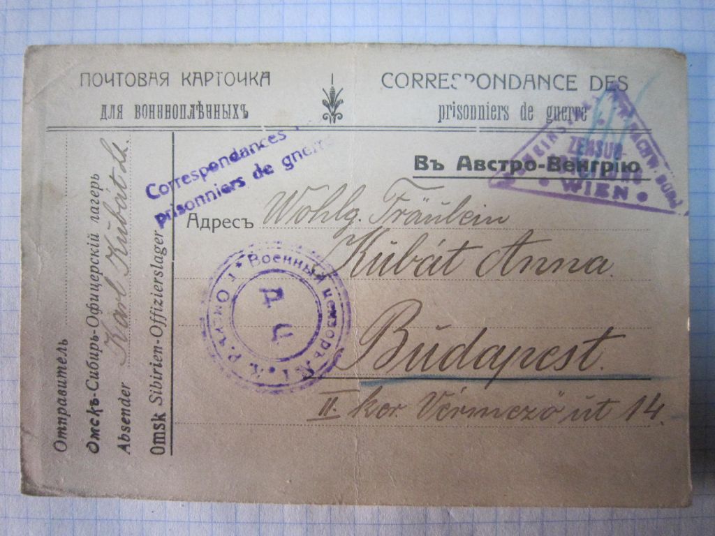 ПОЧТОВАЯ КАРТОЧКА. КАРТОЧКА ДЛЯ ВОЕННОПЛЕНЫХ.  ОМСК- АВСТРО-ВЕНГРИЯ1917 Г. - фото фото фото 0