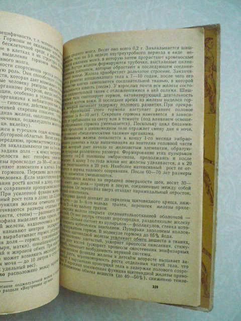 Анатомия человека. А.А. Гладышева. 1977 г. - фото фото фото 4