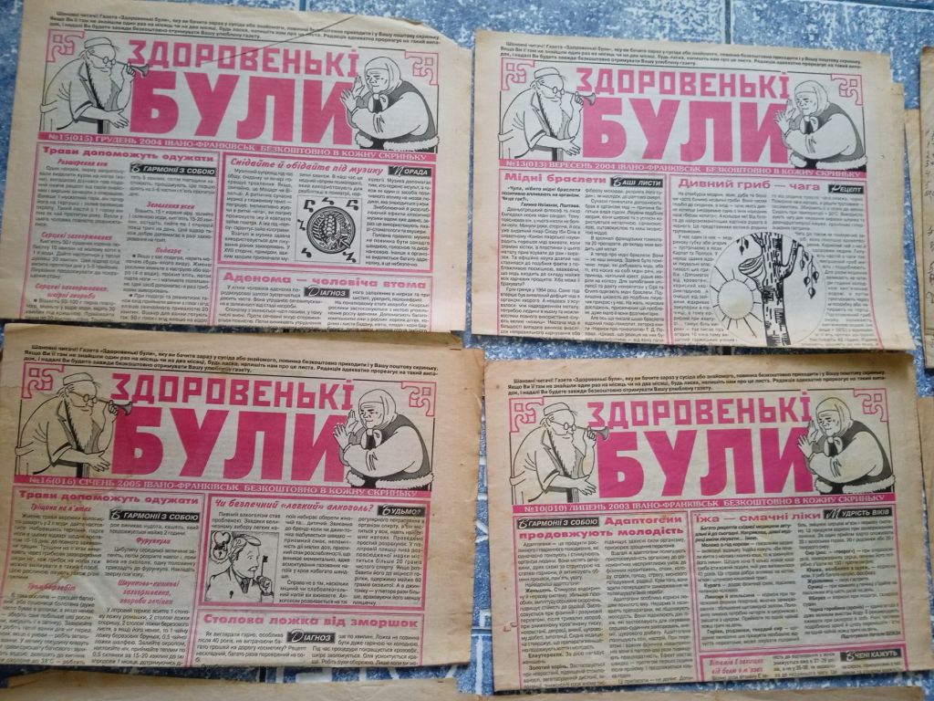 газета Здоровенькі були і Зелена планета 2002 - 2005 - фото фото фото 2