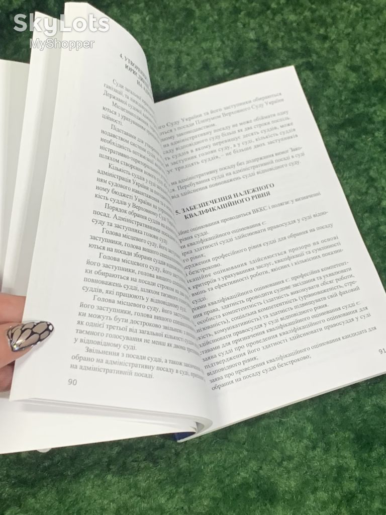 Книга Право, судова система України «Судоустрій України» Молдована 5-е видання 2015 Н1774 - фото фото фото 3