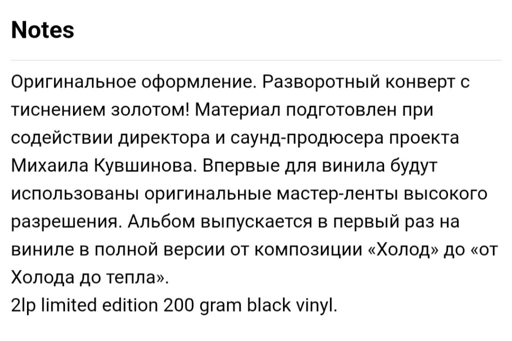Линда - Ворона - 1996.   (2LP). 12. Vinyl. Пластинки. S/S. - фото фото фото 4