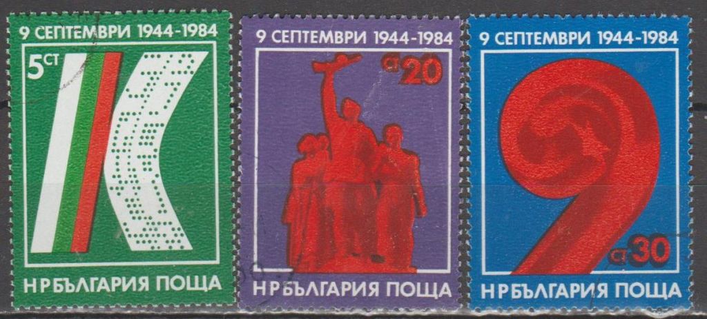 Болгария Болгарія 1984 годовщина - фото фото фото 0