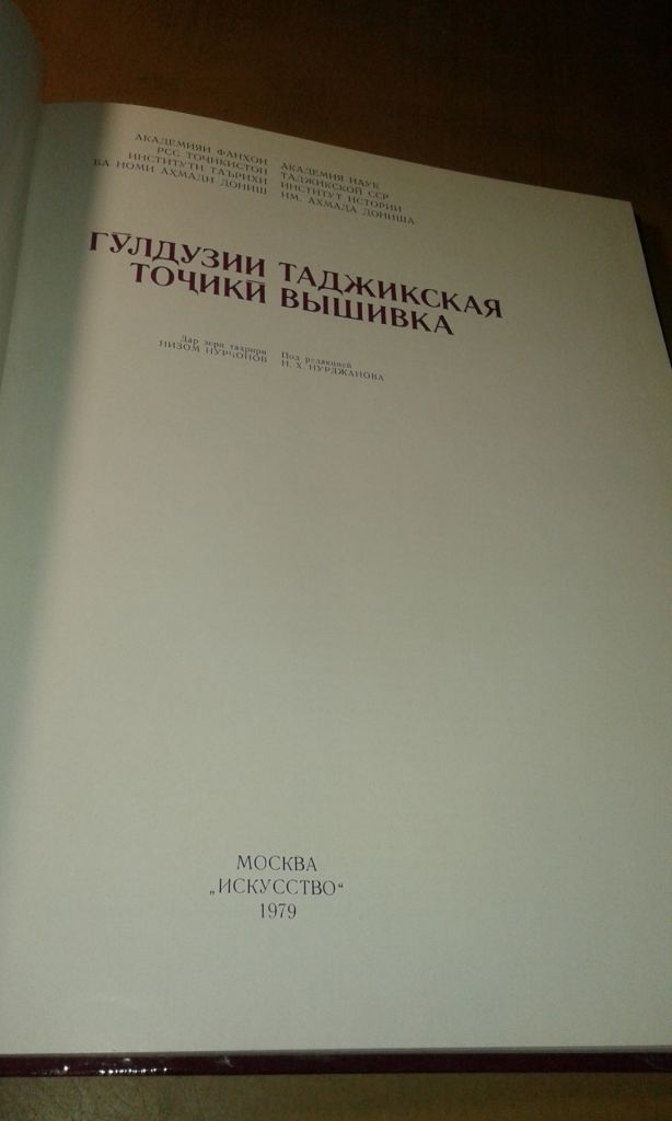 Таджикская вышивка - фото фото фото 2