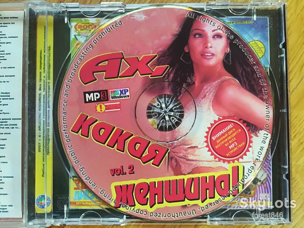 Ах, какая женщина-mp3-состояние: 5 - фото фото фото 7