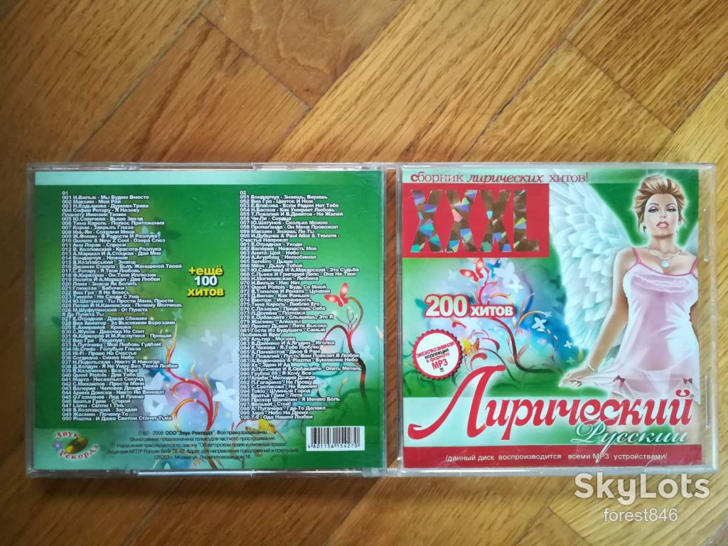 Лирический русский-mp3-состояние: 5 - фото фото фото 0