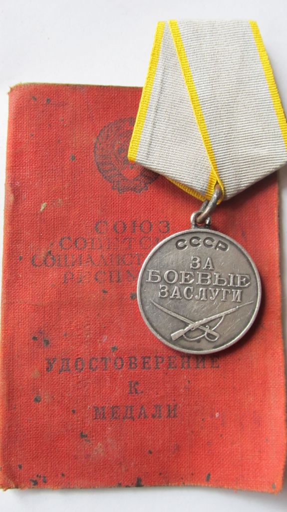 За боевые заслуги СССР с документом - фото фото фото 0