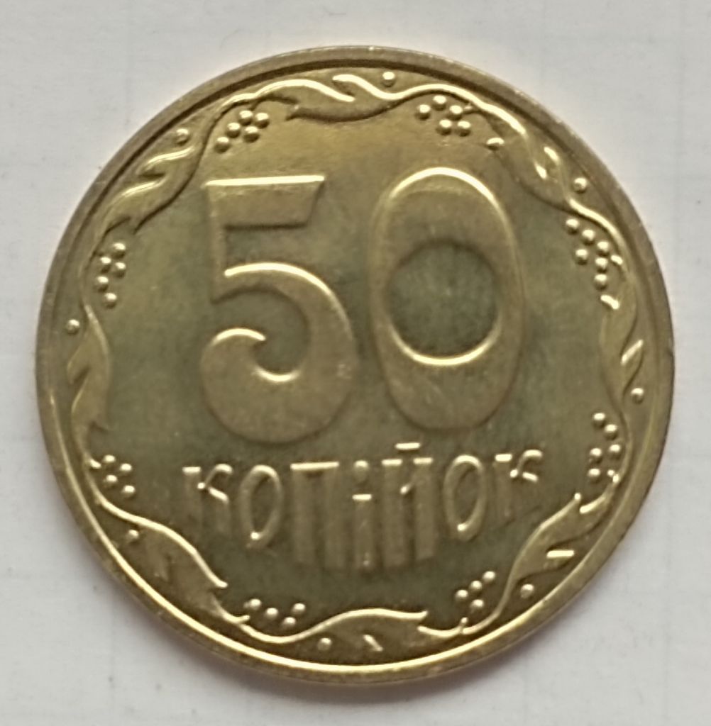 Украина  50 коп. 2023 г. - фото фото фото 0