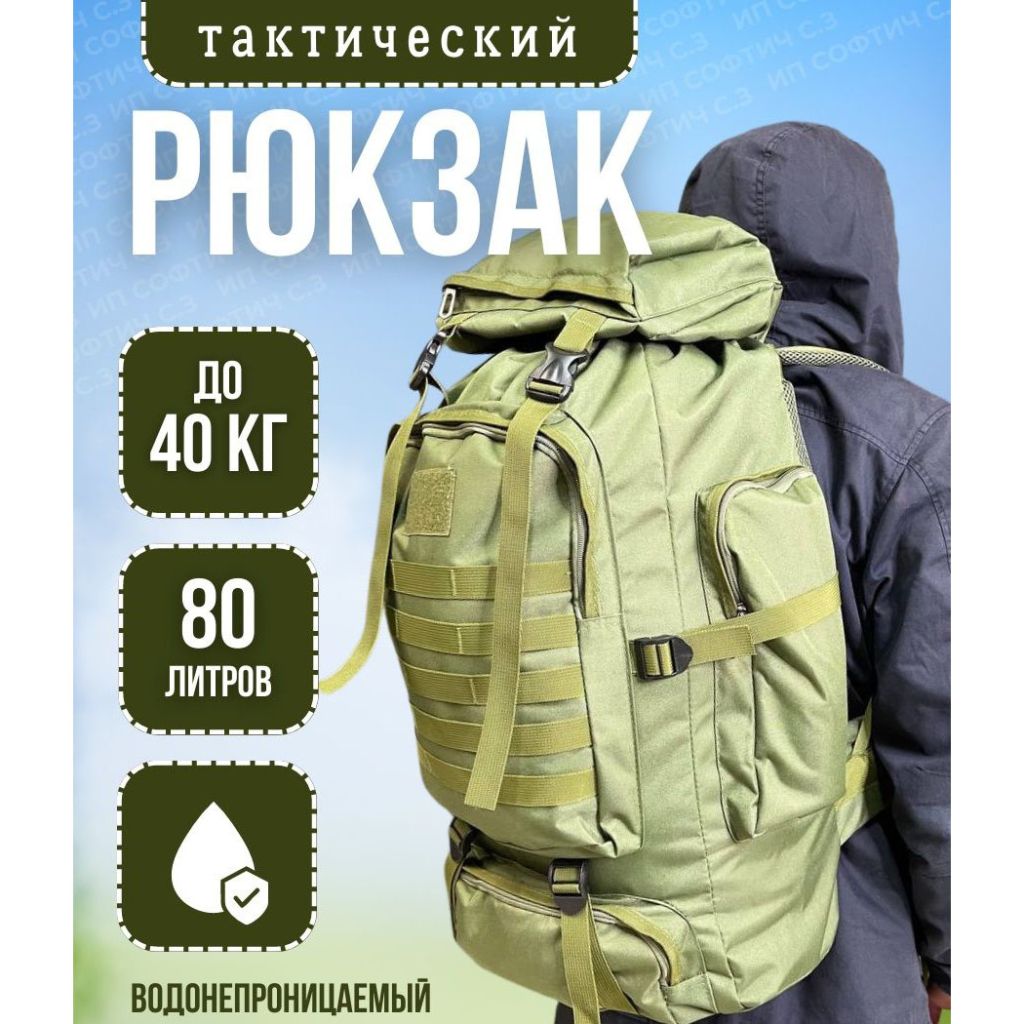 Тактичний рюкзак на 70л армійський ВІДЕООГЛЯД військовий рюкзак баул зсу похідна сумка велика - фото фото фото 7