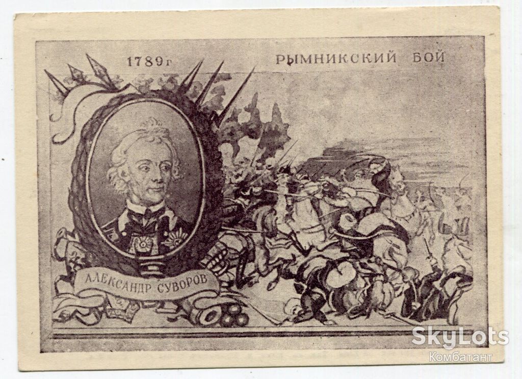 Поштівка+марки А. Суворов - фото фото фото 1