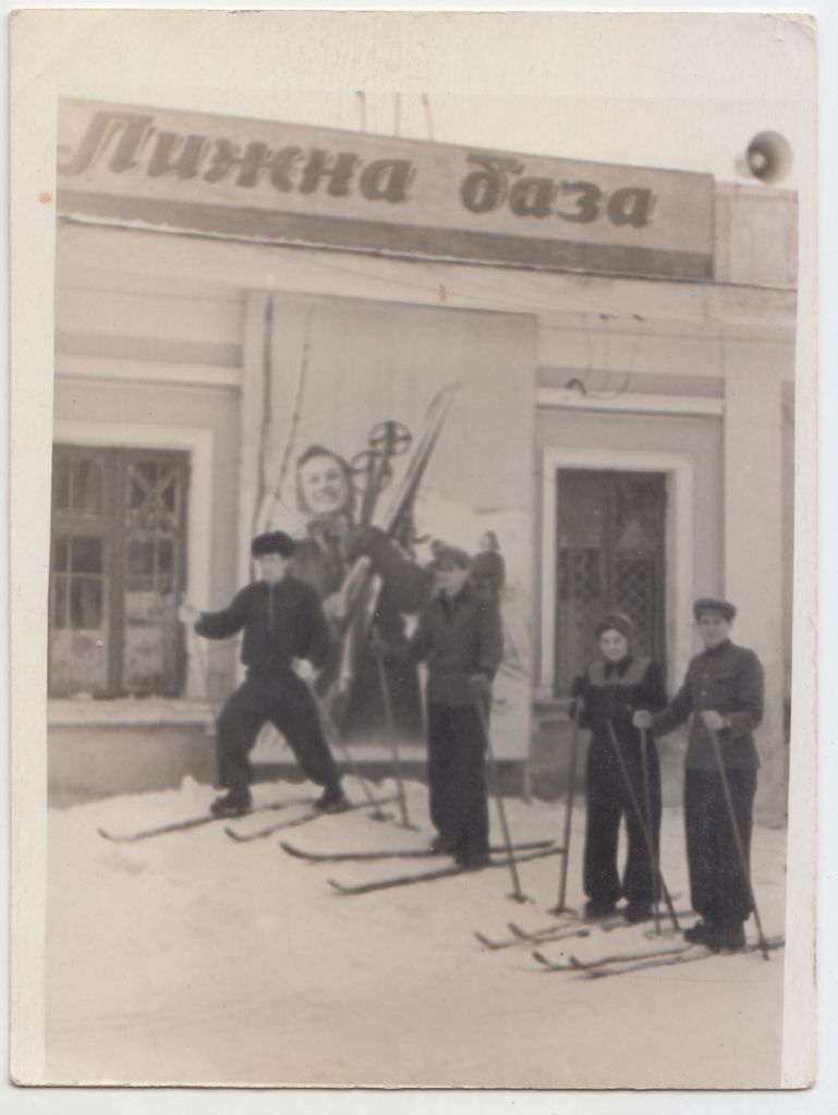 Жизнь в СССР Лыжники на старте Мода ретро фото   (9 х 12) Р9 - фото фото фото 0