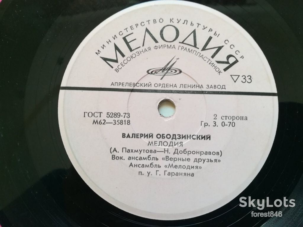 Поет Валерий Ободзинский  (3)-VG+, 7"-Мелодия - фото фото фото 4