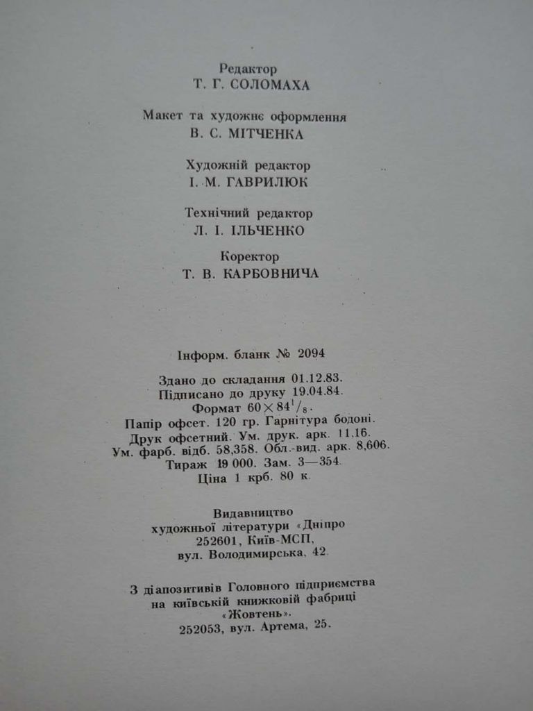 М.В.Гоголь - Тарас Бульба   (рідкісне видання) - фото фото фото 7