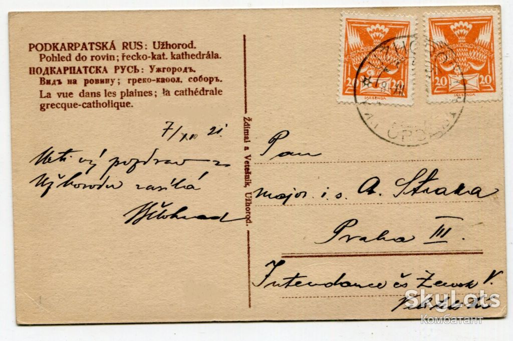 Поштівка Ужгород, греко-католицький собор. 1921 р. - фото фото фото 1