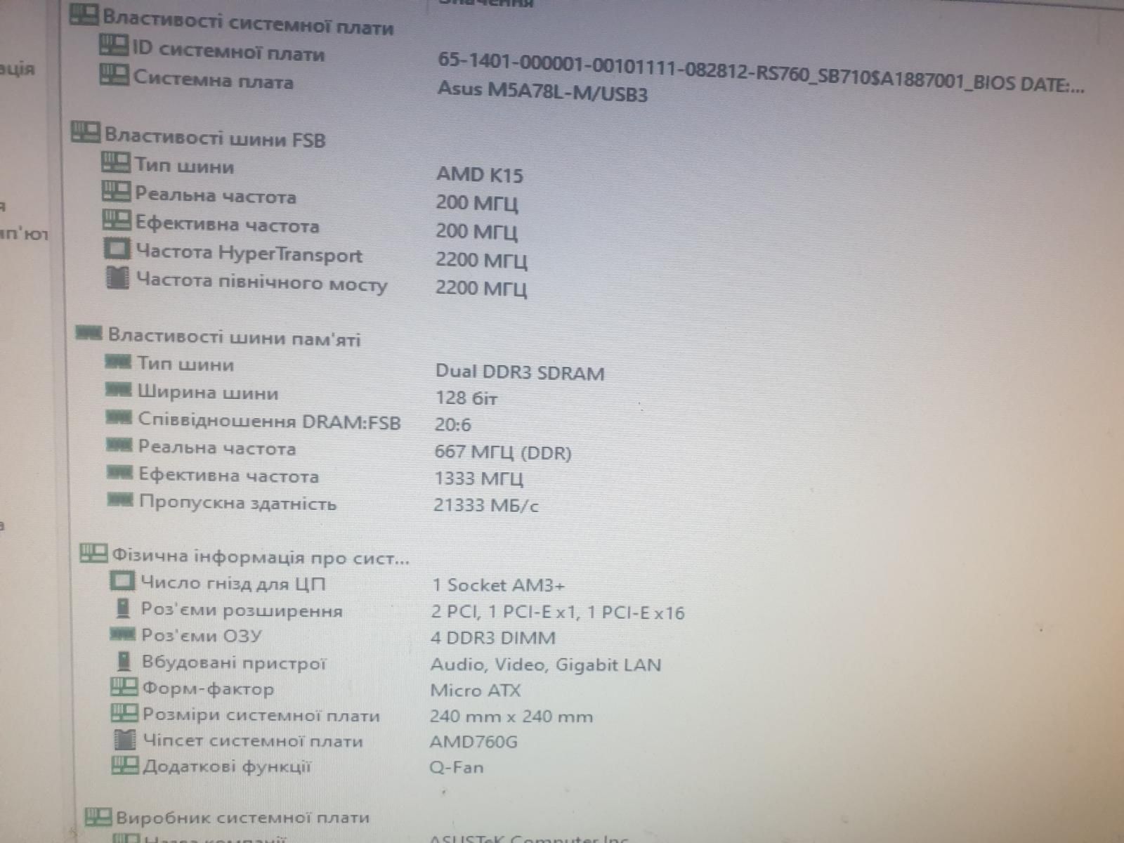 T70 ASUS M5A78L/USB3 + AMD FX-8120 + Охолодження C9 - фото фото фото 1