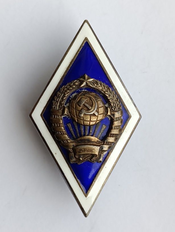 Знак    (ромб) об окончании университета .ВУЗ.Серебро - фото фото фото 0