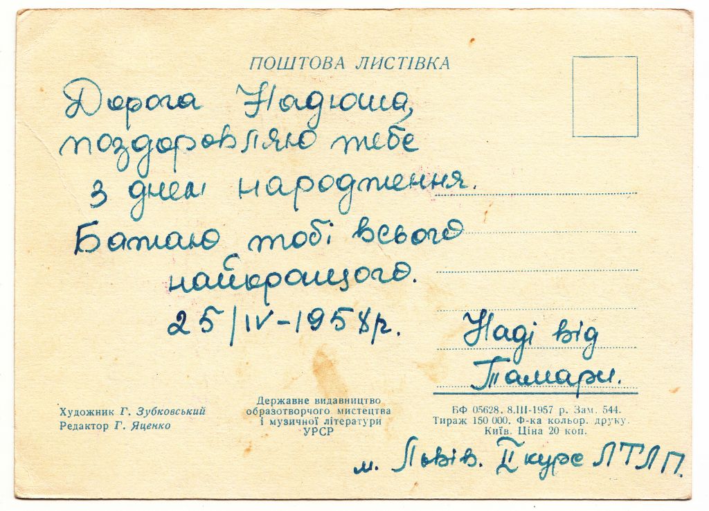 Ось маленька Ната 1957 Зубковський Р12 - фото фото фото 1
