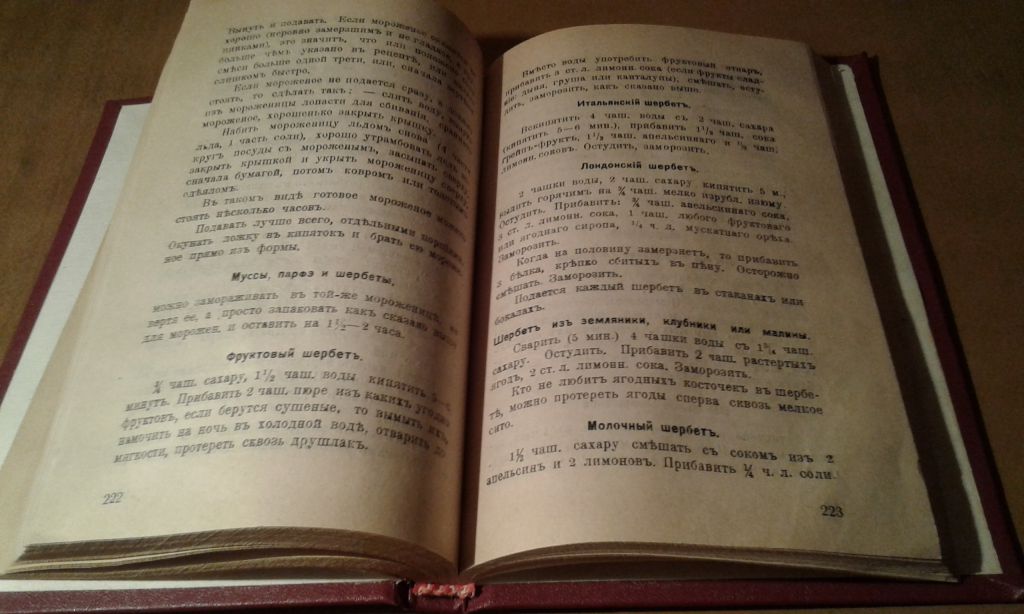 Кулинарная книга - фото фото фото 6