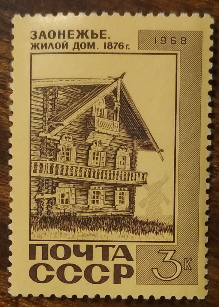 СССР Заонежье жилой дом 1876 года 1968 - фото фото фото 0