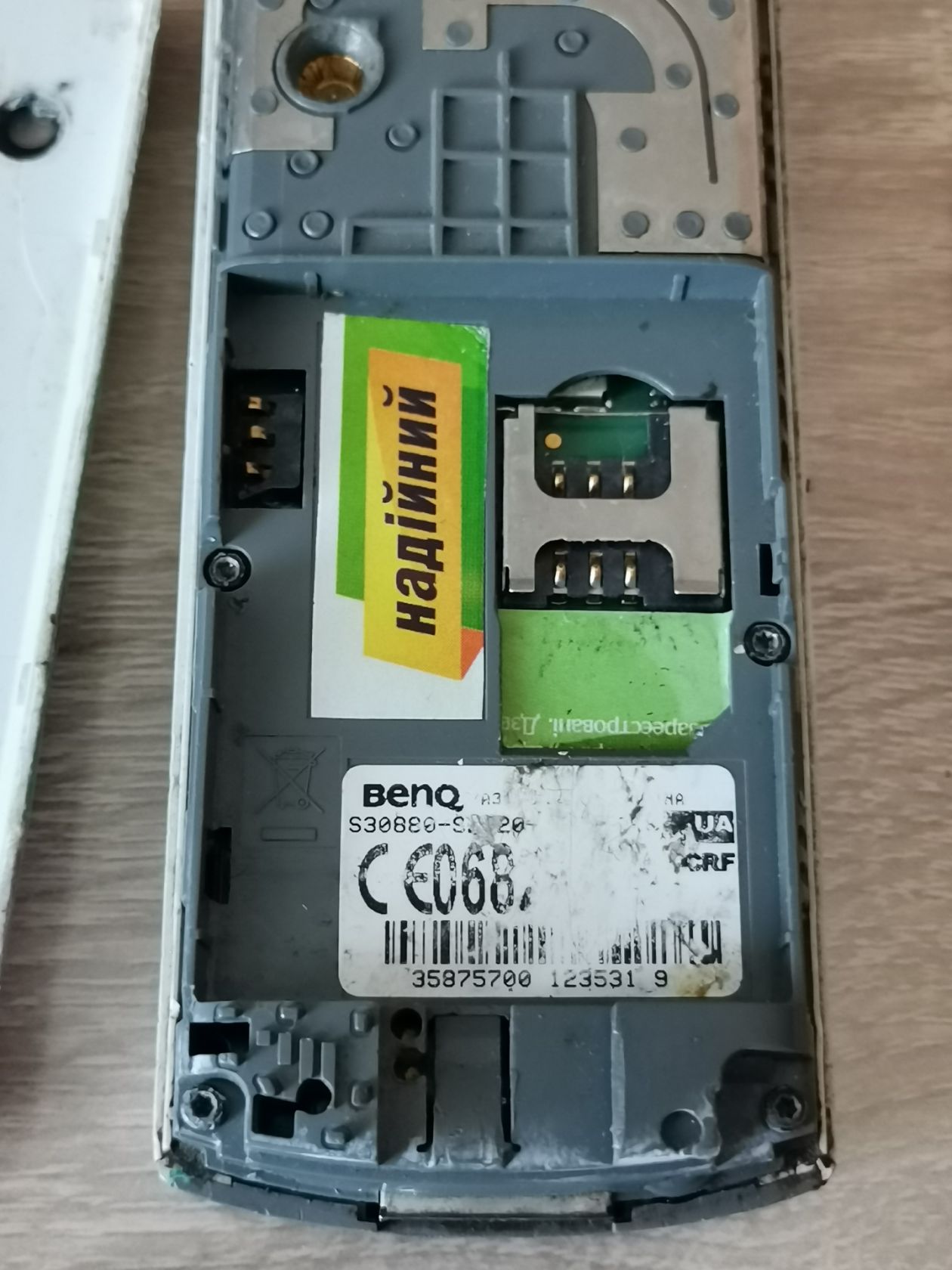 Телефон BenQ-Siemens A31 - фото фото фото 1