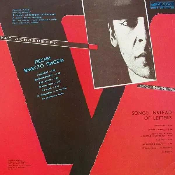 Udo Lindenberg · Удо Линденберг* / Алла Пугачева · Alla Pugacheva - фото фото фото 1