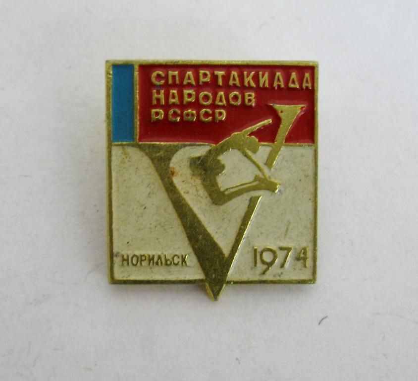 V СПАРТАКИАДА НАРОДОВ РСФСР = НОРИЛЬСК - 1974 - фото фото фото 0