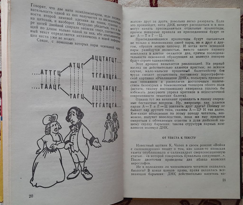 Беседы о жизни Эврика - фото фото фото 2