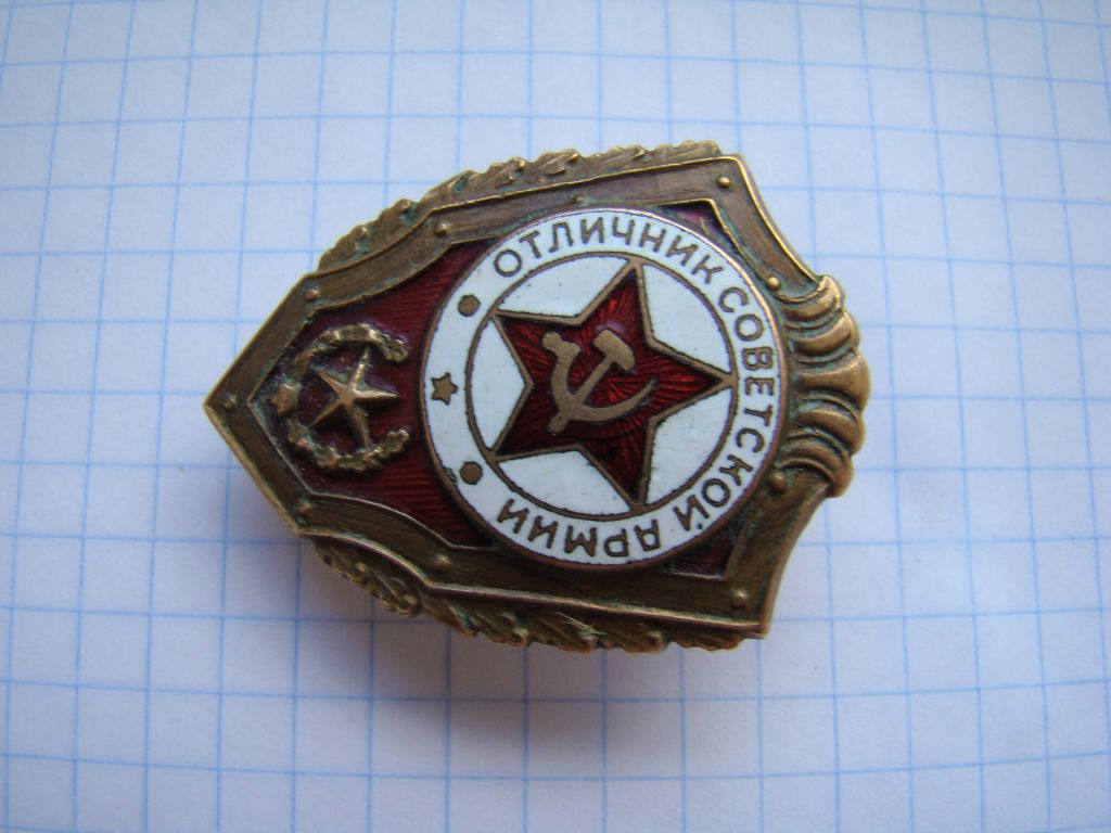 Отличник Советской Армии ВС СССР, тяж.мет., винт. - фото фото фото 2