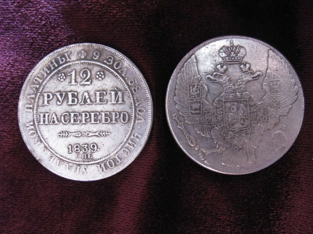 Монеты 12 рублей  на серебро УРАЛЬСКАЯ ПЛАТИНА     погодовка   цена за штуку - фото фото фото 6